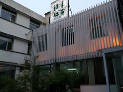 -纳地素食(石门公园店)