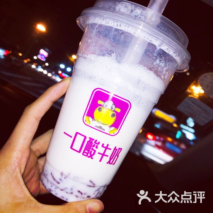 一口酸牛奶