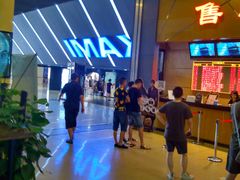 -SFC上影影城(成都科华IMAX店)