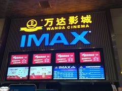 -万达影城 太原龙湖激光IMAX万达广场店(解放路店)