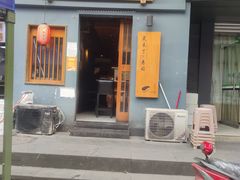 门面-昊·来了寿司(泡桐树店)