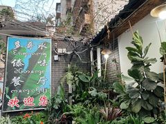-多哥水傣味餐厅(司马巷店)