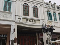 -海口骑楼老街历史文化街区