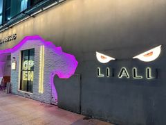 门面-撸啊撸铁签小肉(车站南路店)