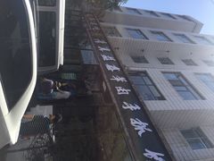 iphone_upload_pic-清真·益鑫羊肉手抓馆(花园北街店)