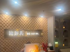 -施奈儿.洗头頭療.按摩SPA.采耳(上梅林店)