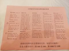 -全聚德(常州店)