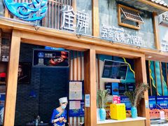 门面-雀舞·私食(凯德店)
