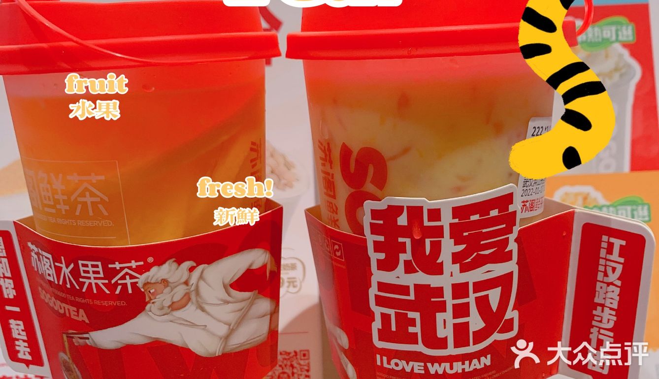 杨枝甘露yyds