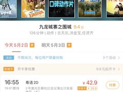 -中影佰纳国际影城DMAX(花都广百广场店)