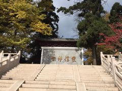 -径山寺