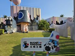 -水桶王国主题餐厅·聚会·生日派对·亲子活动·家庭套餐(亚龙湾希尔顿店)