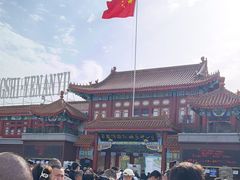 -南戴河国际娱乐中心