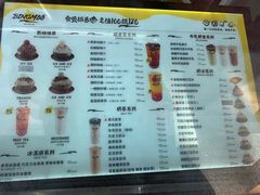 菜单-MOMO冰品·生巧汤圆(红桥店)