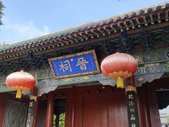 -晋祠公园