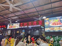 门面-老地方烤鱼(民心佳园店)
