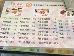 菜单-沓客卤肉卷(共和新路店)