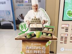 -海底捞火锅(凯德广场店)