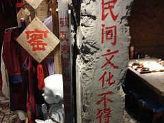 -破瓦寒窑·地摊烤羊排