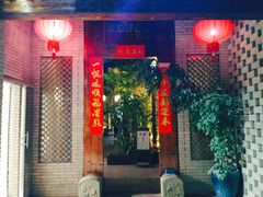 门面-禾康家蛋糕店