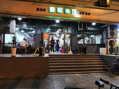 门面-春和面馆(常德路店)