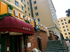 门面-金家休闲餐吧(金家小吃四店)