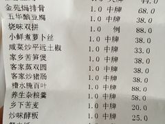 账单-金苑酒家·客家菜·广东老字号(万象店)