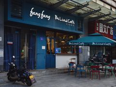 -Be Lived Cafe比例咖啡(摩天轮店)