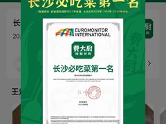 -费大厨辣椒炒肉(高铁吾悦广场店)