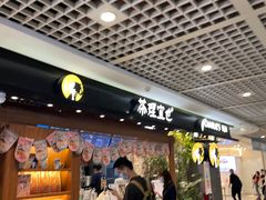 -茶理宜世(东方宝泰店)