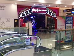 -Play1家庭娱乐中心(裕华万达店)