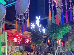 -花溪雨·森林餐厅(石基店)