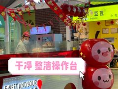 门面-喜YOU冰糖葫芦·艾炒酸奶(兰州中心店)