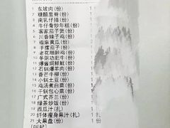 账单-绿茶餐厅(广州天河城店)