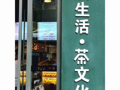 门面-HITEA嘆茶(罗定大新街店)
