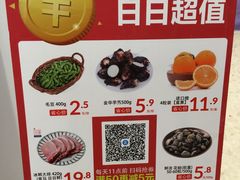 -盒马鲜生(丁香国际店)