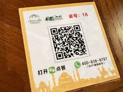 -楼兰新疆主题餐厅(苏州中心店)