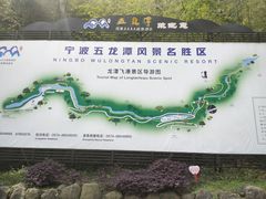 -宁波五龙潭景区