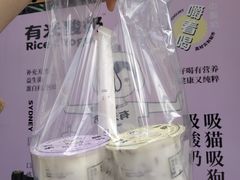 -有米酸奶