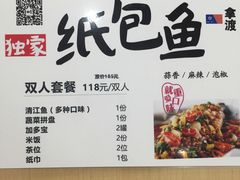 菜单-鱼鼎香烤鱼火锅(华发商都店)