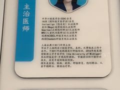 -永信齿科·永典口腔门诊部(浦东店)