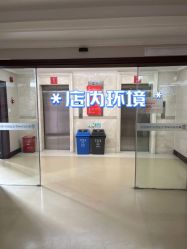 -南京医科大学友谊整形外科医院