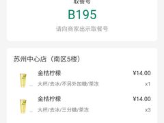 -1点点(苏州中心店)