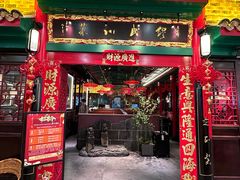 -缪氏川菜(深圳北站缤果空间店)
