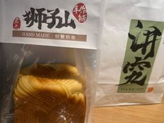 -君之狮子山·轻糖烘焙(松江印象城店)