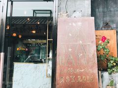 门面-METAL HANDS(五道营店)