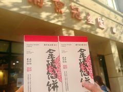 -南京冠生园(太平南路店)