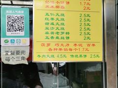 -杜称奇小吃店(西湖道店)