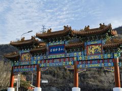 -妙峰山风景名胜区