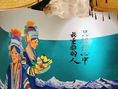 -觅山云南菜(泊富ICITY店)